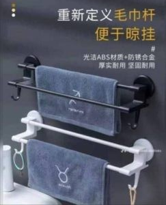 Towel Hanger